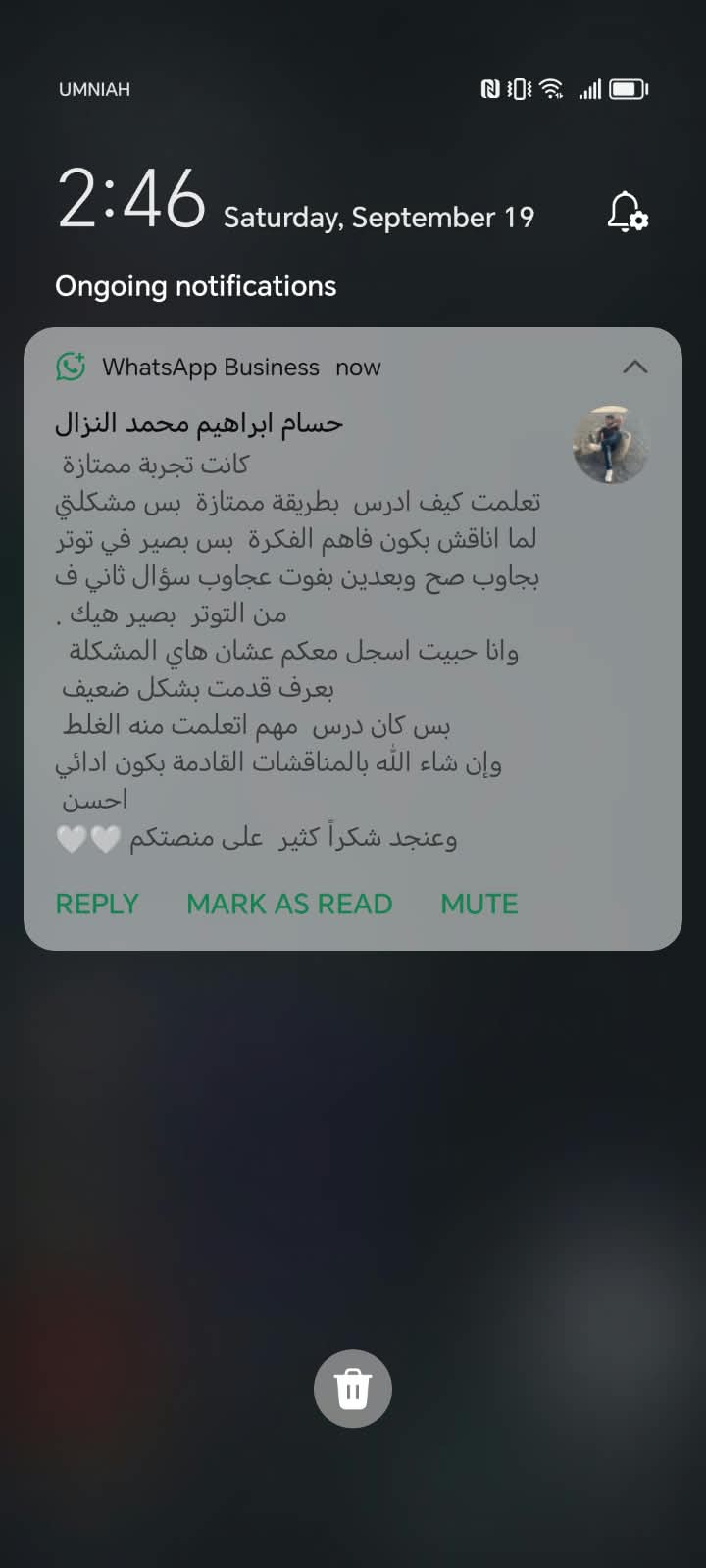 تجربة طالب