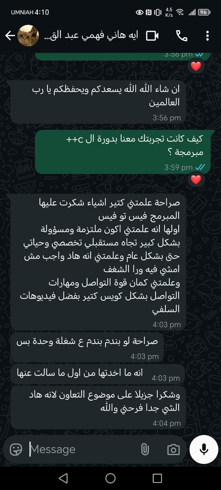 تجربة طالب